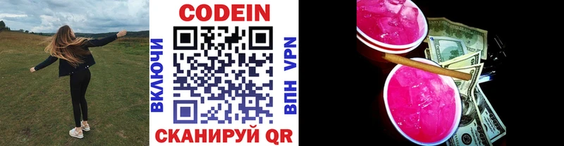Кодеиновый сироп Lean напиток Lean (лин)  Нижний Новгород 