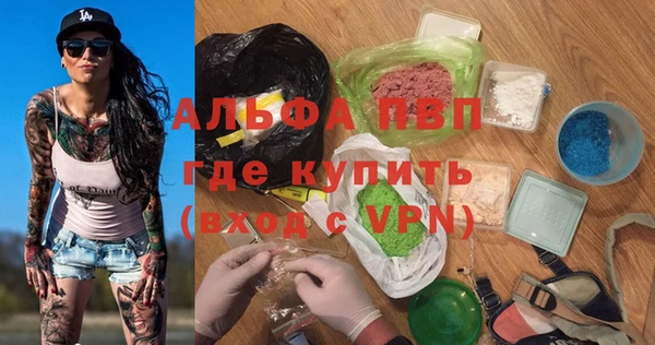 ALPHA PVP Богородск