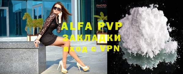 ALPHA PVP Богородск