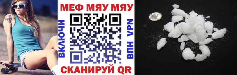 МЕФ мяу мяу  Нижний Новгород 