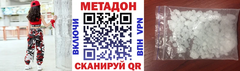 Метадон methadone  купить   Нижний Новгород 